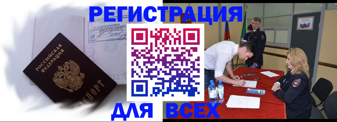 временная регистрация надежно в Калаче-на-Дону