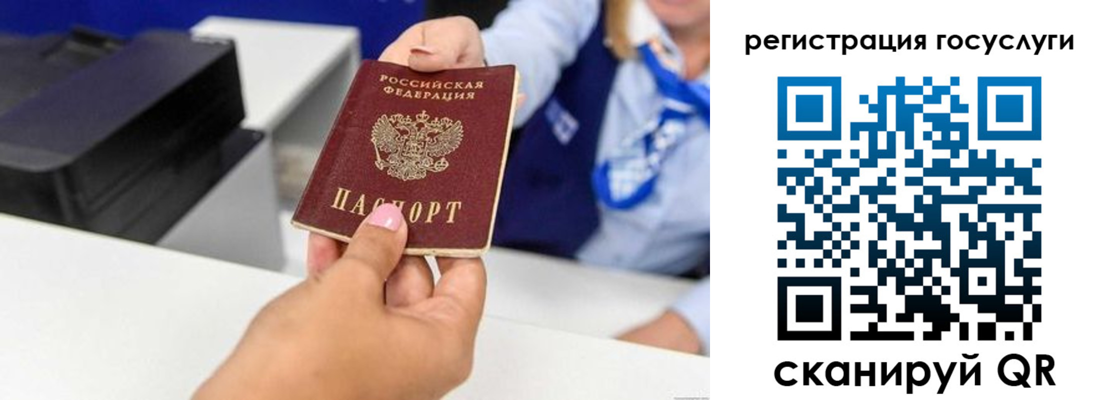 временная регистрация для всех в Калаче-на-Дону