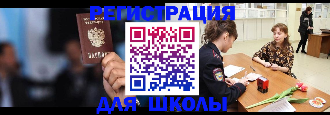 временная регистрация для всех в Калаче-на-Дону