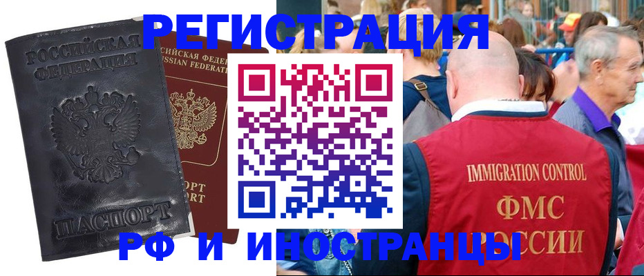купить прописку в Калаче-на-Дону