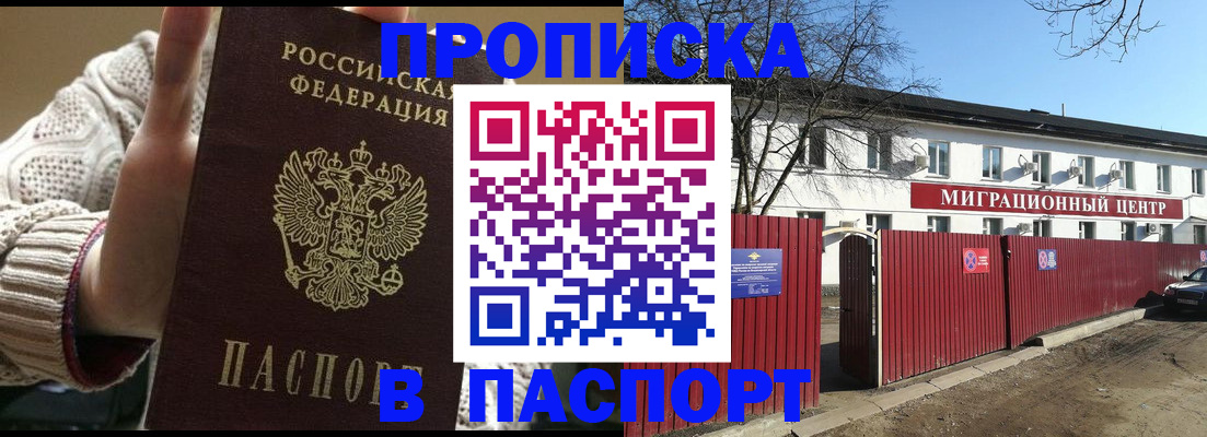 временная регистрация поиск в Калаче-на-Дону