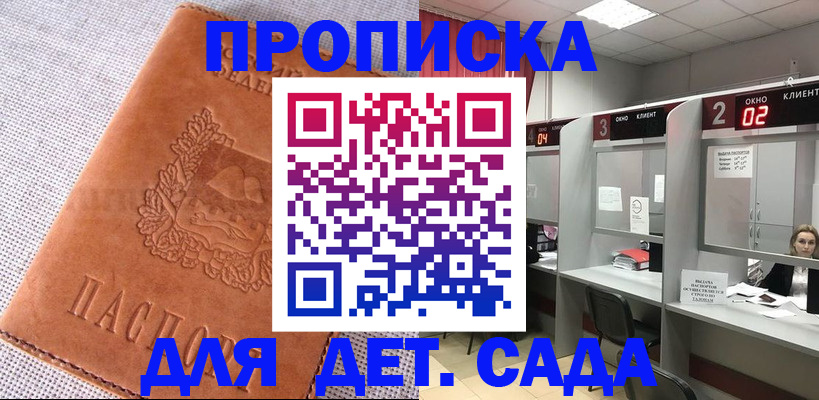 прописка поиск в Калаче-на-Дону