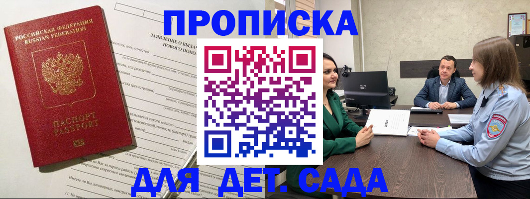 регистрация в Калаче-на-Дону