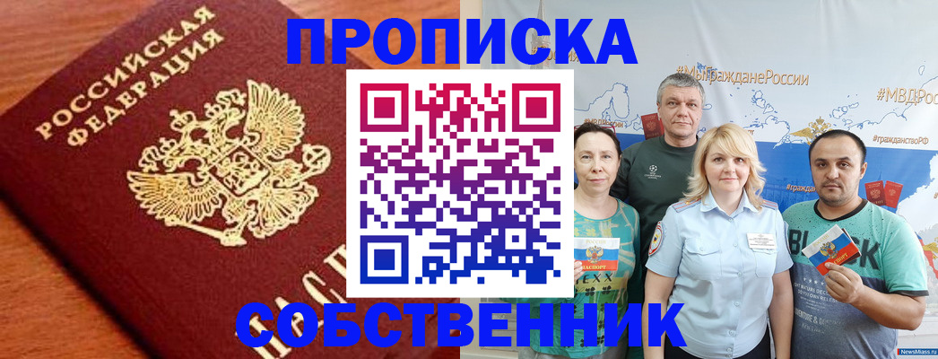 прописка паспорт в Калаче-на-Дону