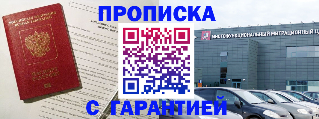 прописка поиск в Калаче-на-Дону