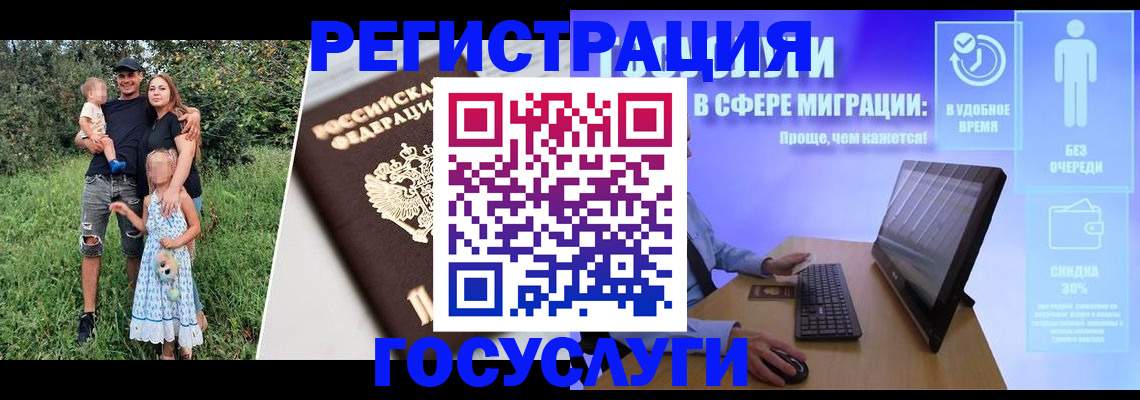 прописка паспорт в Калаче-на-Дону