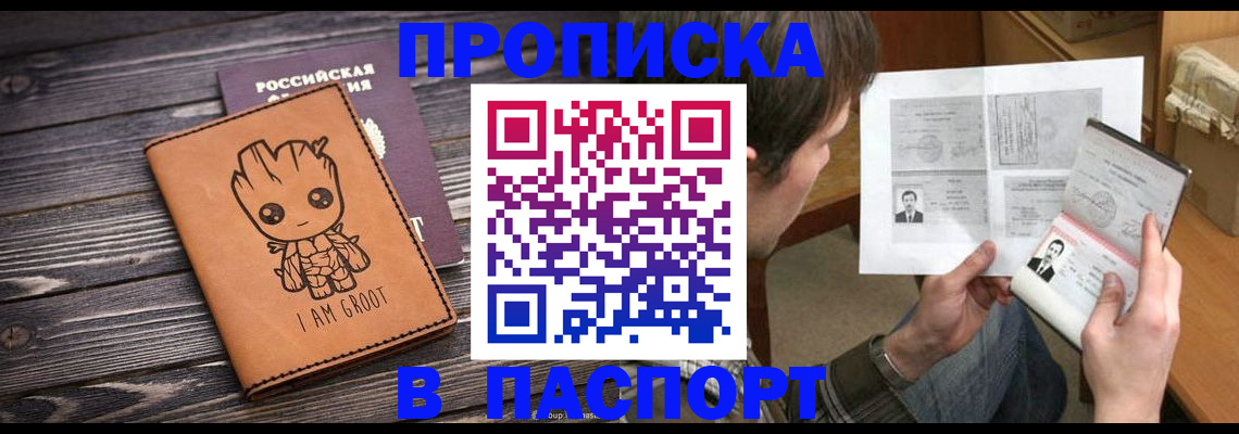 временная регистрация для школы в Калаче-на-Дону