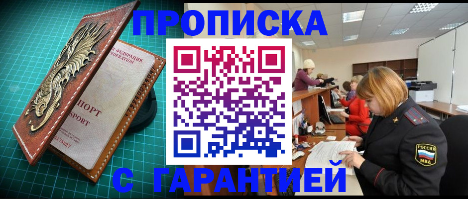 прописка для школы в Калаче-на-Дону